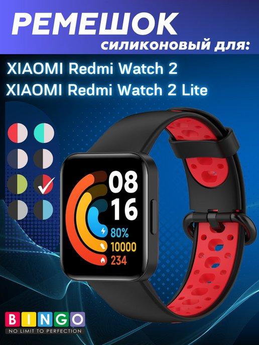 силиконовый ремешок на XIAOMI Redmi Watch 2 дышащий мягкий