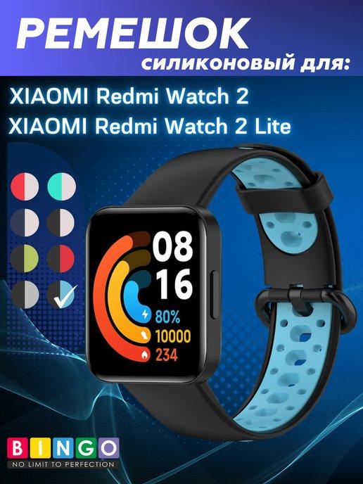 силиконовый ремешок на XIAOMI Redmi Watch 2 дышащий мягкий