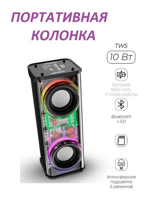 Портативная Bluetooth колонка с 2 мощными динамиками