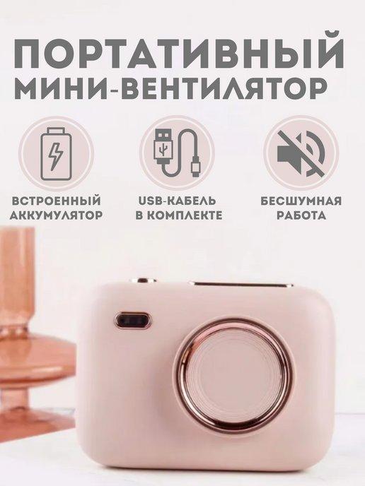 Вентилятор мини ручной USB нашейный