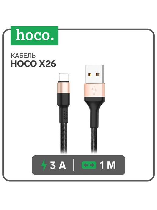 Кабель Type-C - USB, 3 А, 1 м