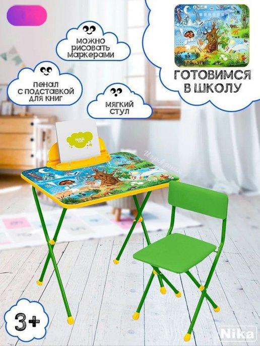 Комплект детской складной мебели стол и стул с пеналом