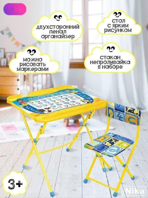 Набор детской складной мебели парта и стул