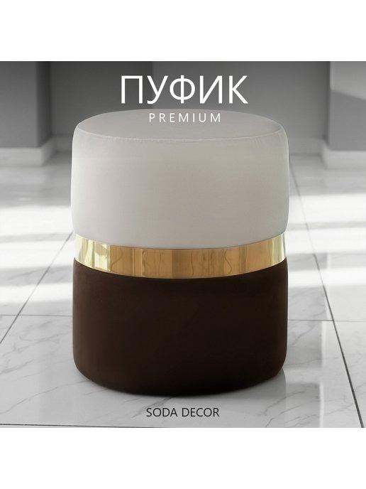 Soda decor | Пуфик для прихожей и спальни Велюр