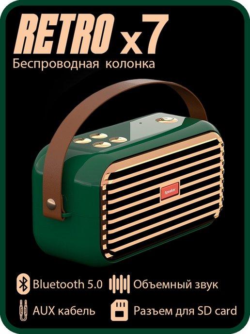 Колонка беспроводная bluetooth портативная музыкальная мощна