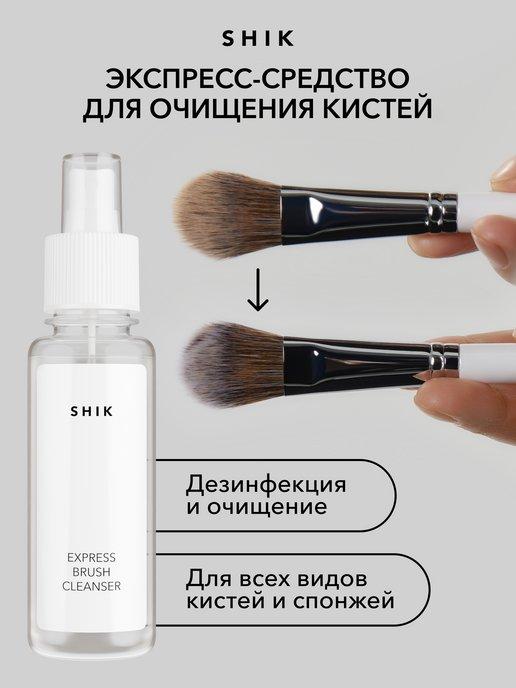 SHIK cosmetics | Средство для очищения кистей 100мл
