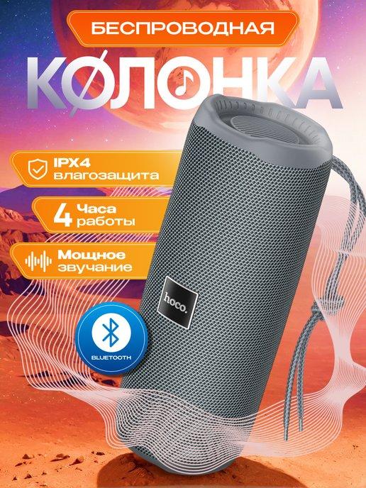 Колонка беспроводная с Bluetooth