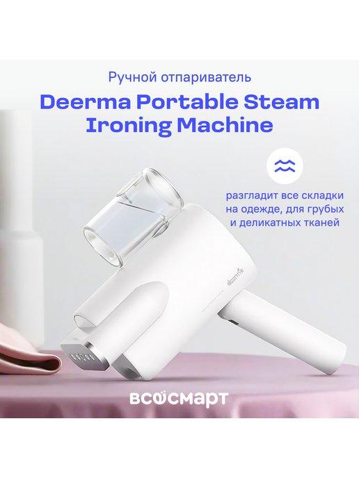 Ручной отпариватель Portable Steam Ironing Machine