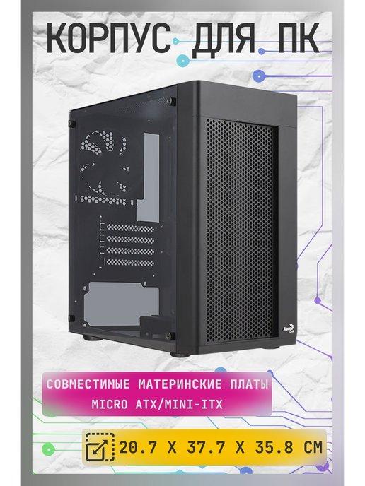 Корпус для ПК MicroATX Hexform-G-BK-v1