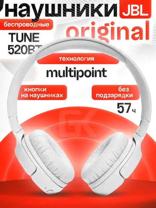 Наушники беспроводные Tune 520 BT большие, Оригинал