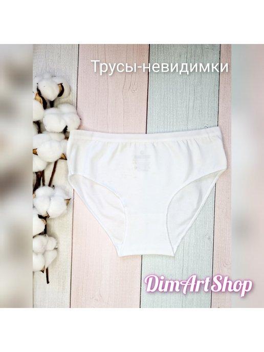 Трусы невидимки бесшовные для детей для гимнастики