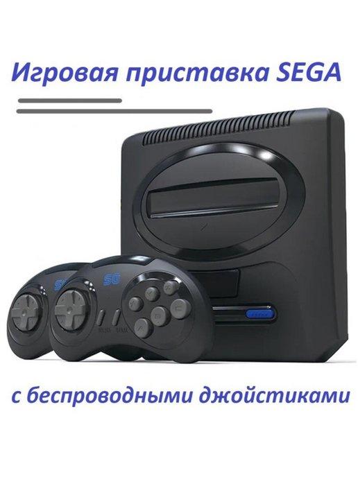 Игровая приставка Sega с беспроводными джойстиками