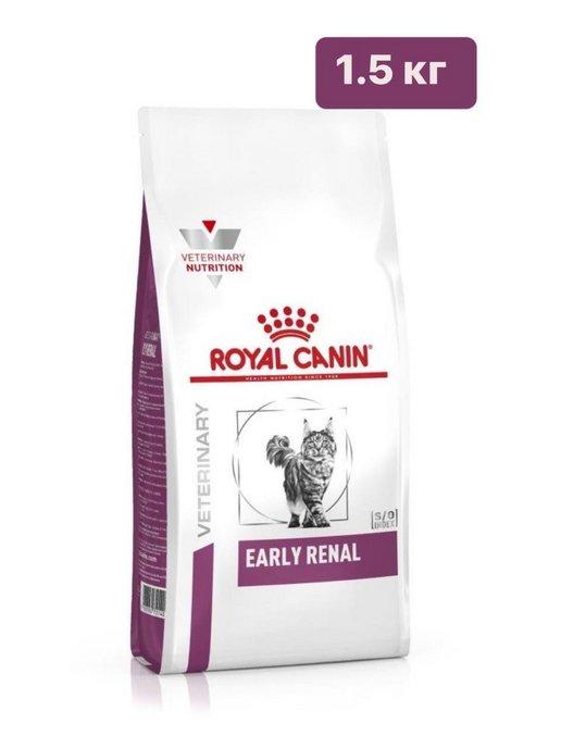 ROYAL CANIN | Сухой корм Early Renal для кошек 1.5 кг