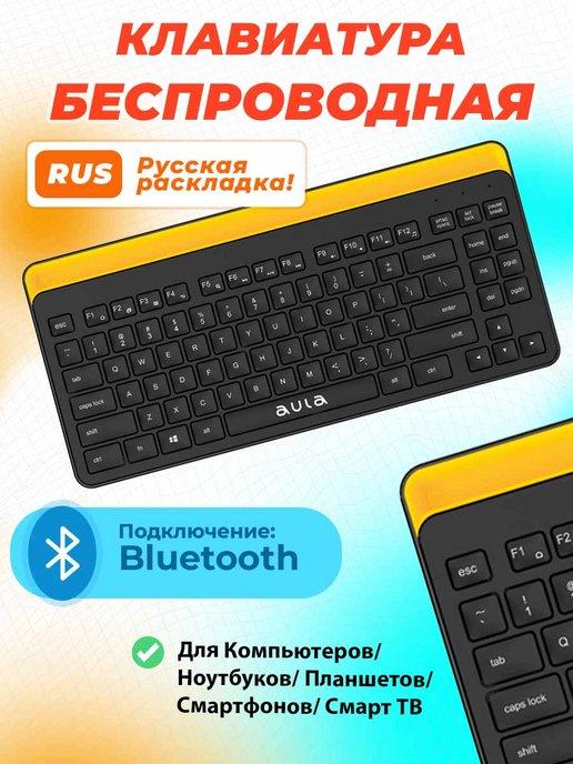 Клавиатура беспроводная игровая AWK310