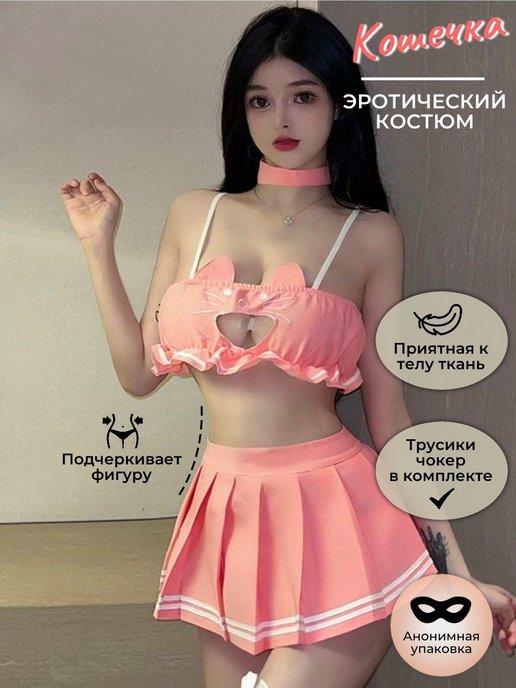 Ролевой сексуальный костюм кошки 18+