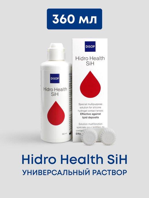 Раствор для линз Hidro Health SIH 360 мл