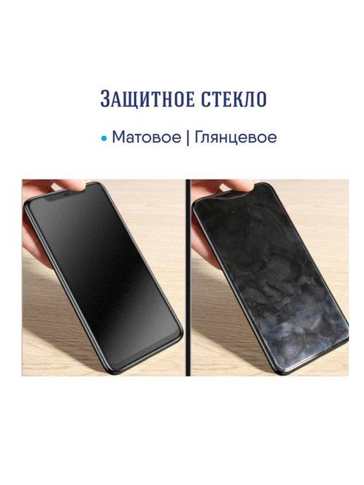 Защитное стекло для iPhone 7 8 SE 2020 на Айфон 6 6S Матовое