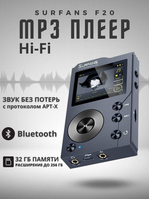 Плеер mp3 портативный беспроводной Bluetooth стерео Hi Fi 32