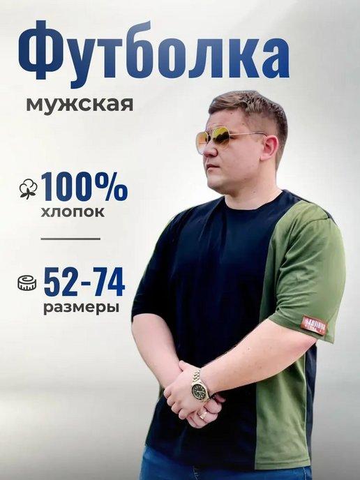 Футболка базовая черная 100% хлопок