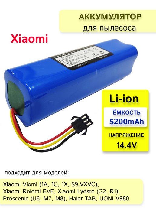 Аккумулятор для пылесоса Xiaomi, Philips 14.4v 5.2Ah Li-ion