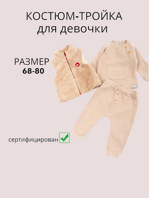 костюм спортивный для малыша костюм для новорожденных