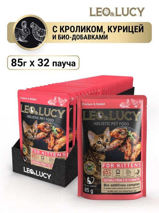 Влажный холистик корм для котят с курицей, кроликом 85г*32шт