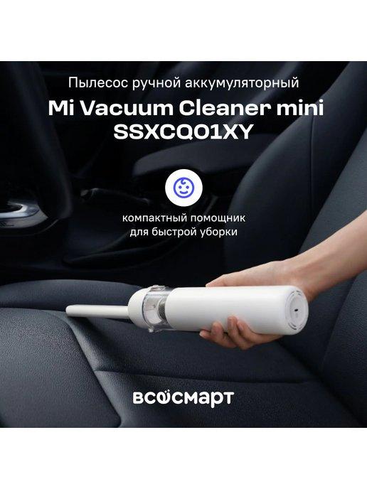 Пылесос ручной аккумуляторный Mi Vacuum Cleaner mini