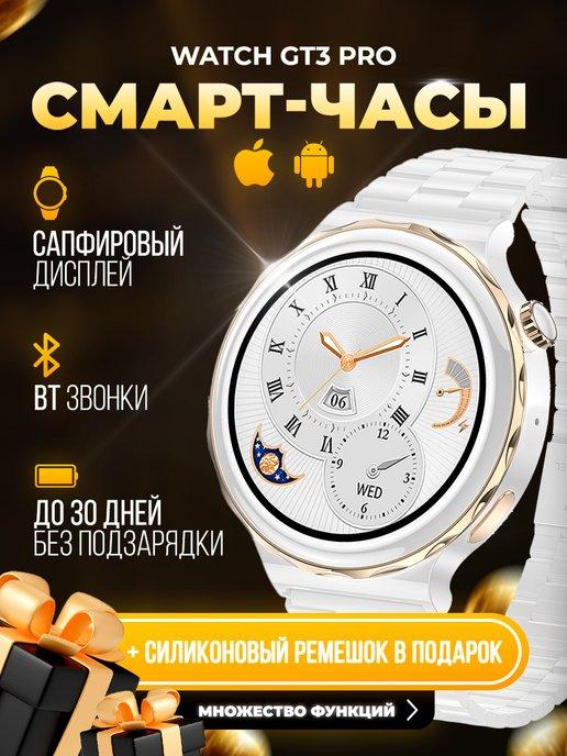 Смарт часы женские для андроид айфон smart watch