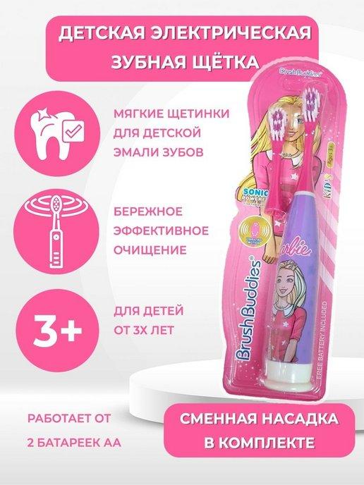 Детская электрическая зубная щетка для девочек мальчиков