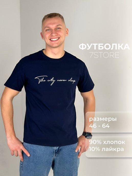 Футболка оверсайз