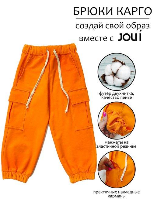 Брюки карго на резинке с карманами детские оранжевые