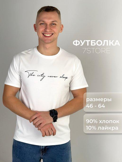 Футболка оверсайз