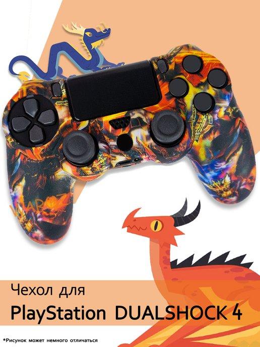 WAROZ | Чехол для джойстика PlayStation 4 Dualshock 4