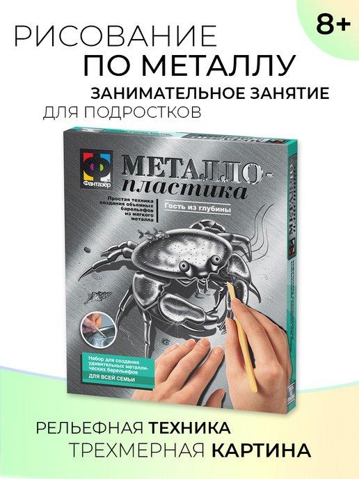 Набор для рисования по металлу чеканки гравюры, 1 шт