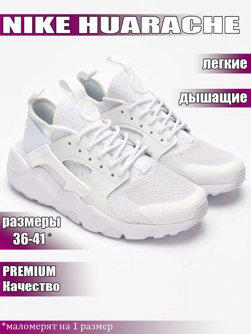 Кроссовки спортивные Air Huarache