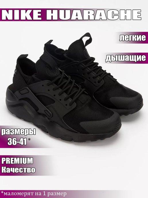 Кроссовки спортивные Air Huarache