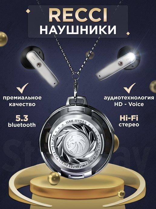 Наушники беспроводные RECCI Bluetooth 5.3