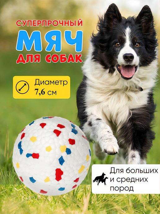 for cats&dogs | Мяч для собак суперпрочный