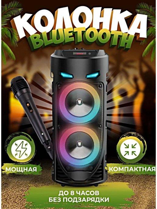 Колонка беспроводная ZQS4239 с Bluetooth + Микрофон