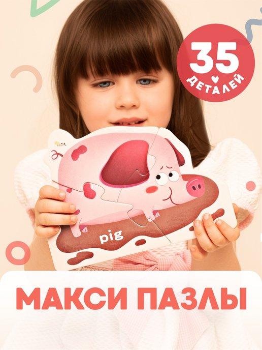 Крупные пазлы для малышей набор 4 в 1 Level Up