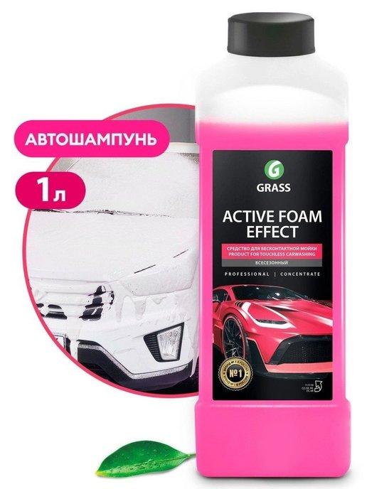 Автошампунь для бесконтактной мойки Active Foam Effect 1 л