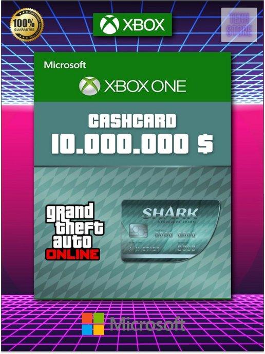 GTA 5 Megalodon Shark Card Xbox пополнение (10.000.000$)