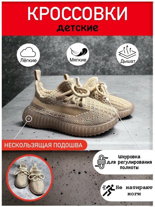 TrendStep | кроссовки изики для девочки мальчика