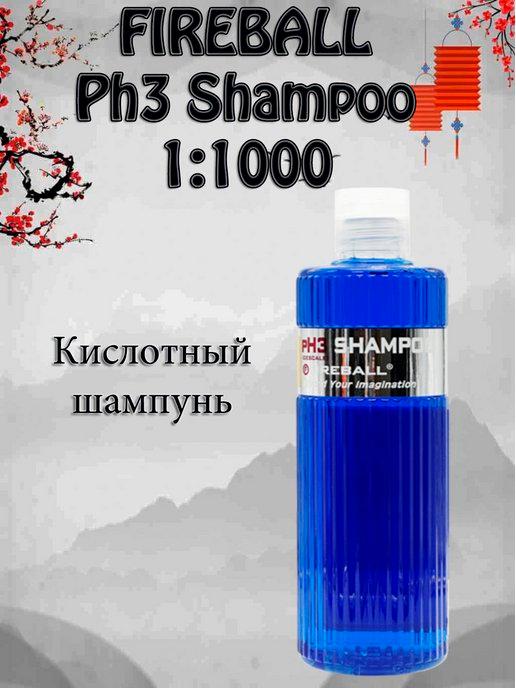 Кислотный шампунь Ph3 Shampoo 1 1000 500мл