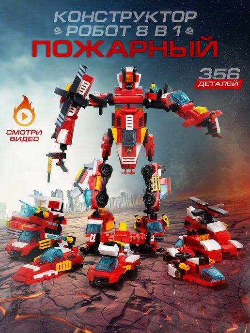 Конструктор lego Робот трансформер Пожарная машина