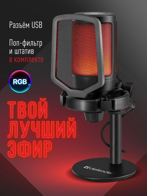 Игровой микрофон для ПК Impulse GMC 600