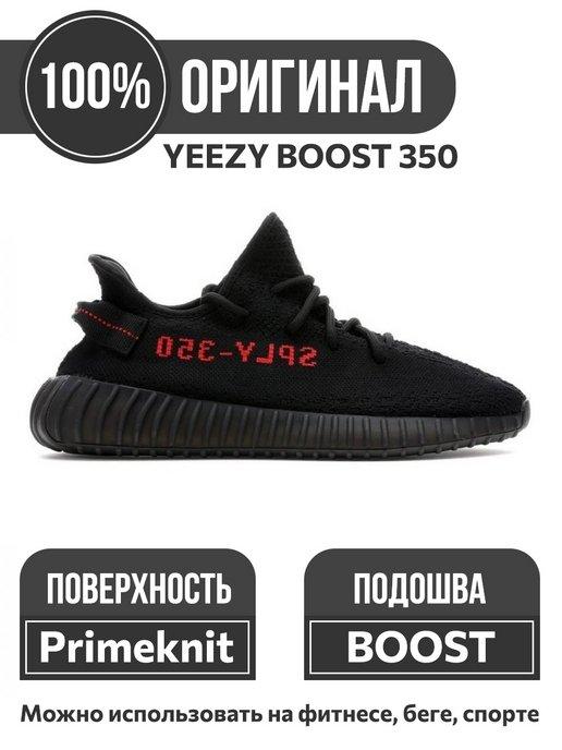 Yeezy | Кроссовки Изи Буст 350