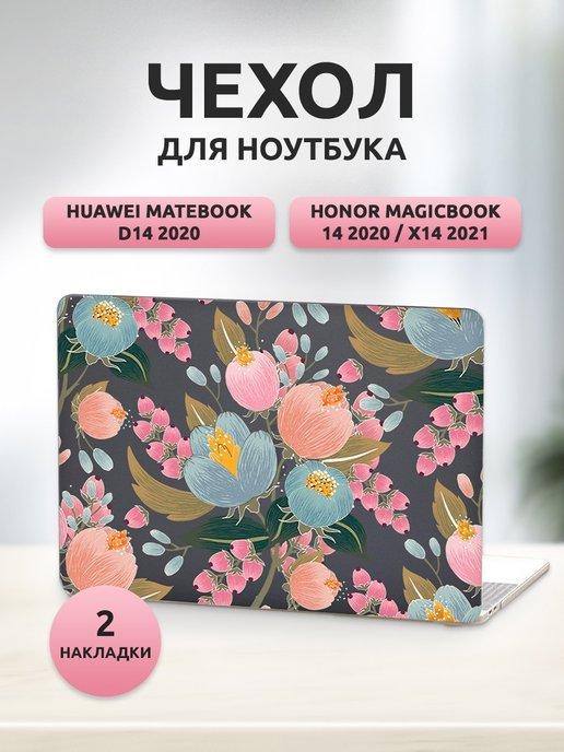 Чехол для ноутбука Huawei MateBook D14 Honor MB 14 x14