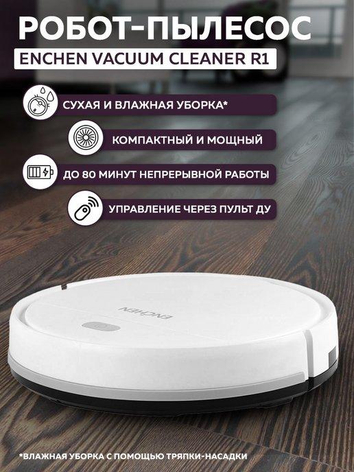 Робот пылесос Vacuum Cleaner R1