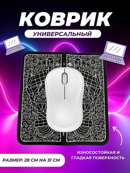 Универсальный игровой компьютерный коврик для мышки на стол